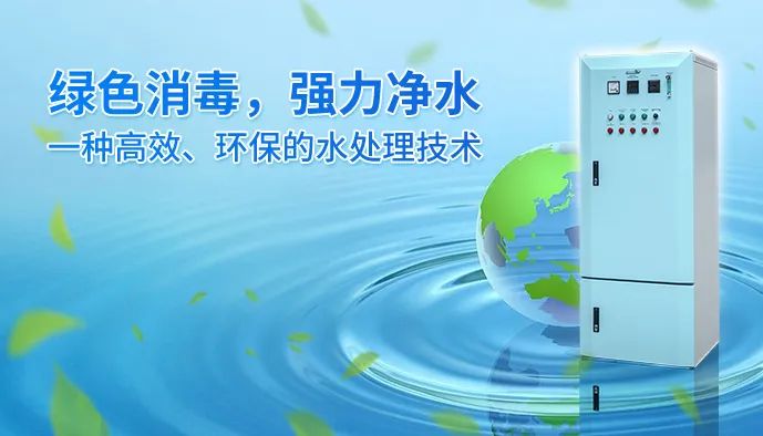 AOP高级氧化消毒设备-绿色消毒，强力净水