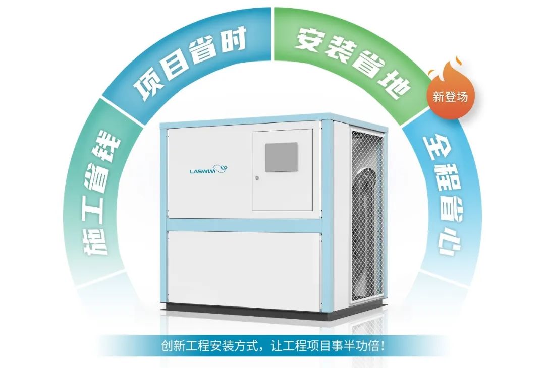 组合式智能化水处理系统