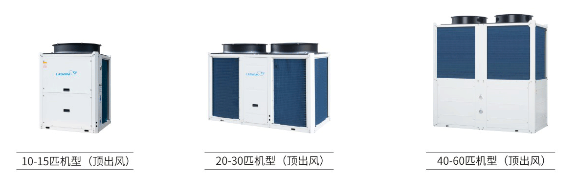 U型商用空气源热泵系列