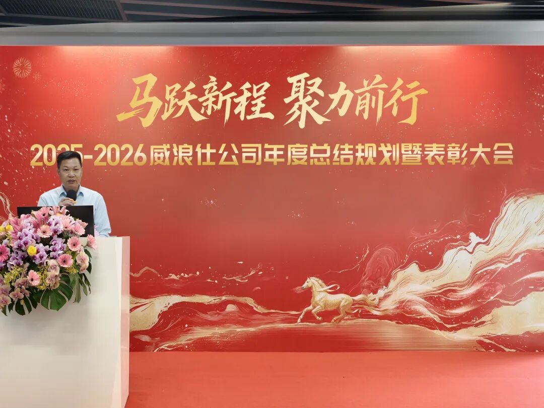 董事长致辞 董事长致辞