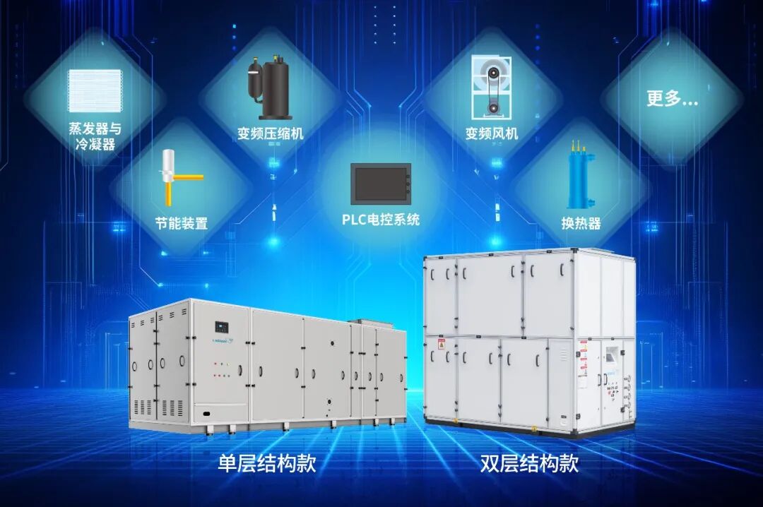 威浪仕-变频除湿热泵 威浪仕-变频除湿热泵