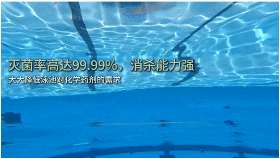 AOP泳池消毒