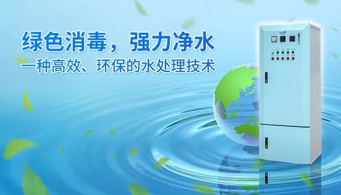 绿色消毒，强力净水