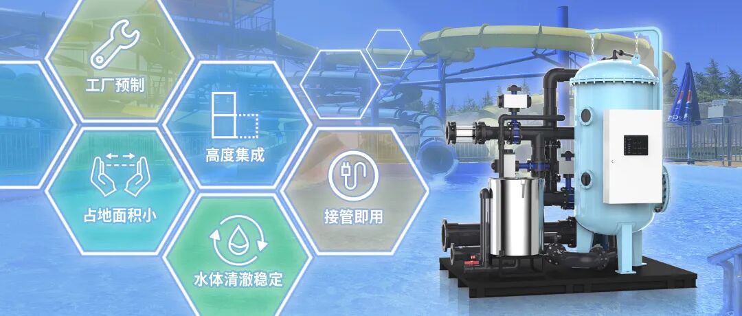 智净预涂膜精滤系统